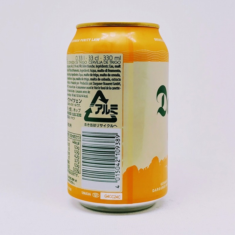 「Darguner WEISSBIER / ダルグナー ヴァイツェン」画像4