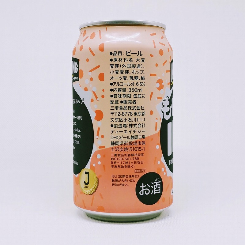 「J-CRAFT HOPPING ももふわIPA / DHCビール」画像4