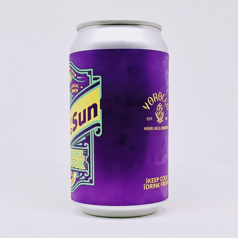 「ヨロッコビール Waiting For The Sun DOPPEL BOCK（ウェイティング フォー ザ サン  ドッペルボック）」画像2