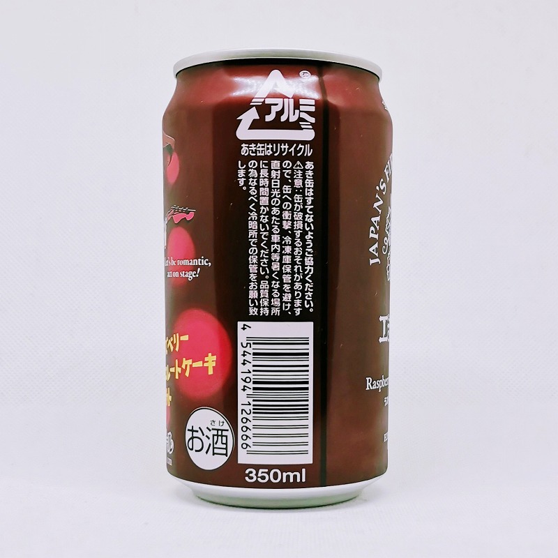 「エチゴビール ラズベリーチョコレートケーキ スタウト」画像2