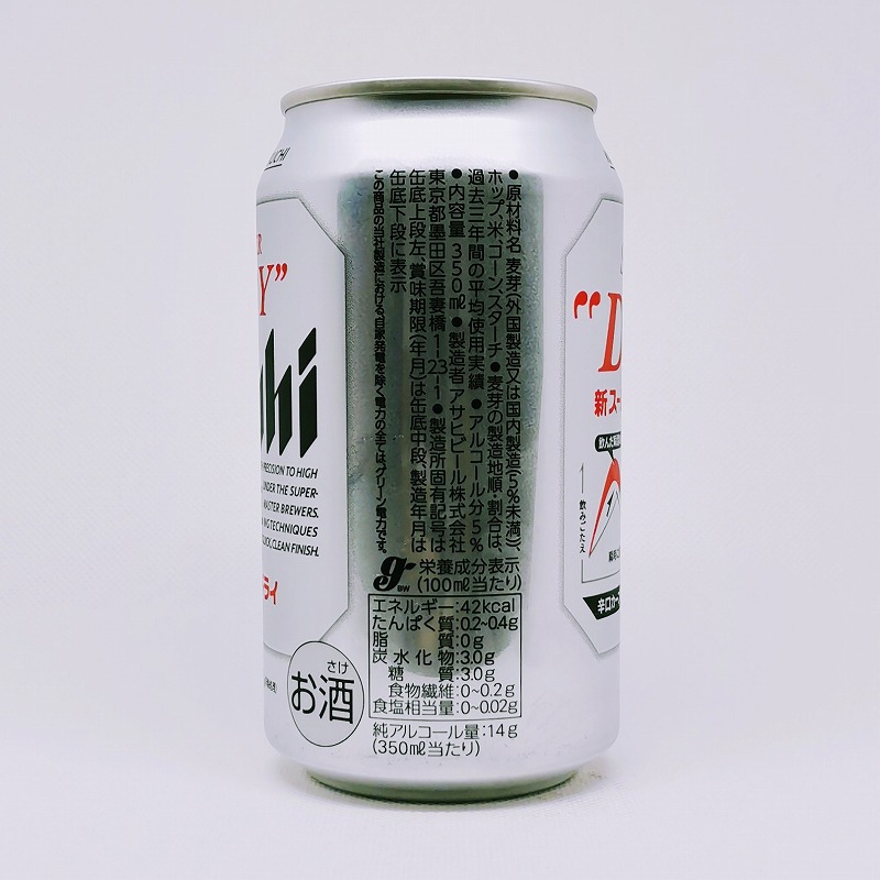 有名な高級ブランド 缶ビールセット ビール アサヒスーパードライ缶 ...