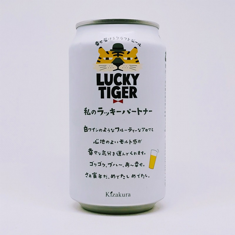「LUCKY TIGER 旨味ペールエール」画像3