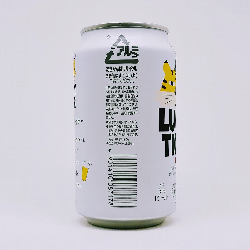 「LUCKY TIGER 旨味ペールエール」画像4