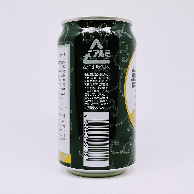 「善光寺浪漫 ZENKOJI-ROMAN くろゆり スタウトタイプ」画像4