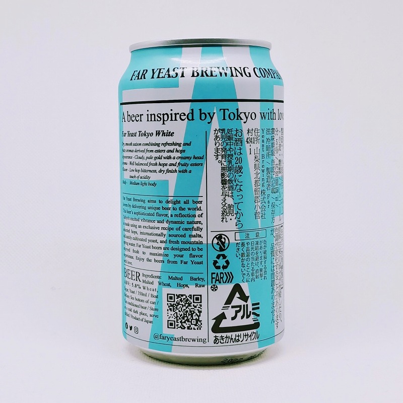 「FAR YEAST 東京ホワイト TOKYO WHITE」画像3