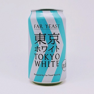 FAR YEAST 東京ホワイト TOKYO WHITE
