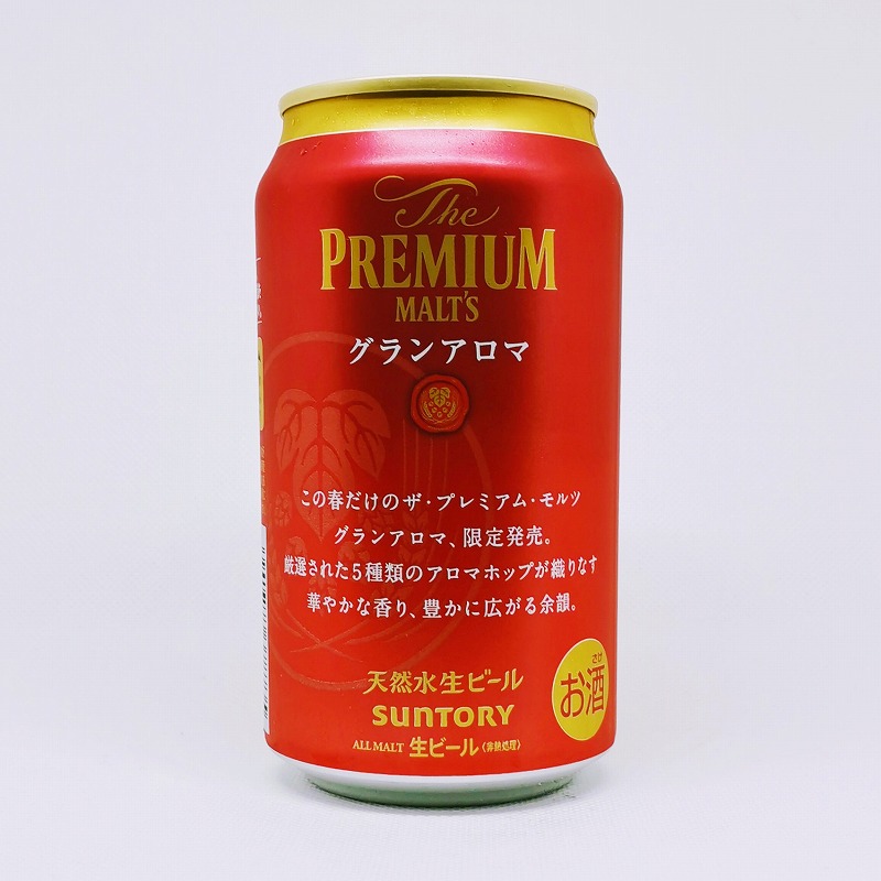 「プレミアムモルツ グランアロマ Gran Aroma」画像3