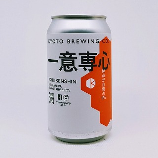 一意専心 / 京都醸造