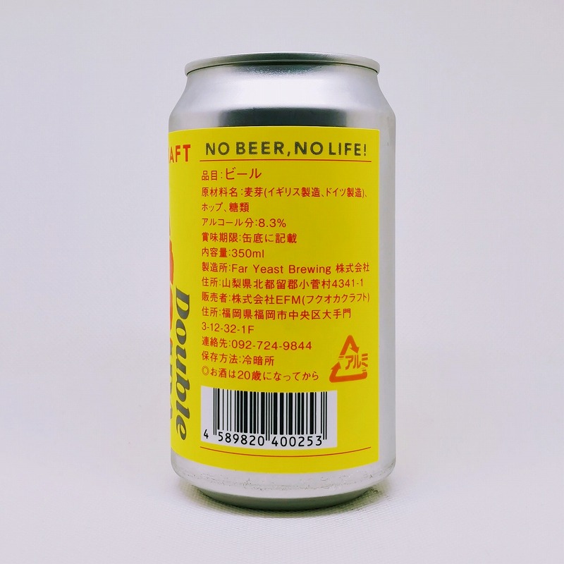 「FUKUOKA CRAFT Double IPA (フクオカクラフト ダブルアイピーエー)」画像2