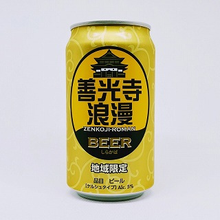 善光寺浪漫 ZENKOJI-ROMAN しらかば ケルシュタイプ