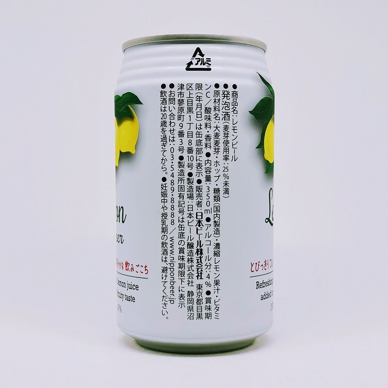 「Lemon Beer レモンビール」画像2