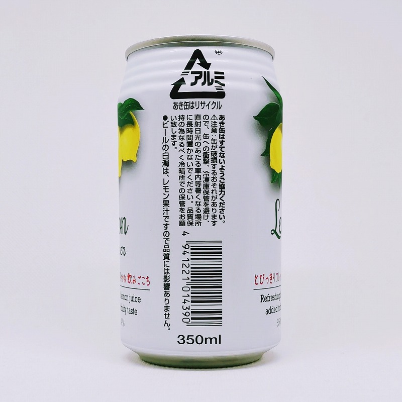 「Lemon Beer レモンビール」画像4