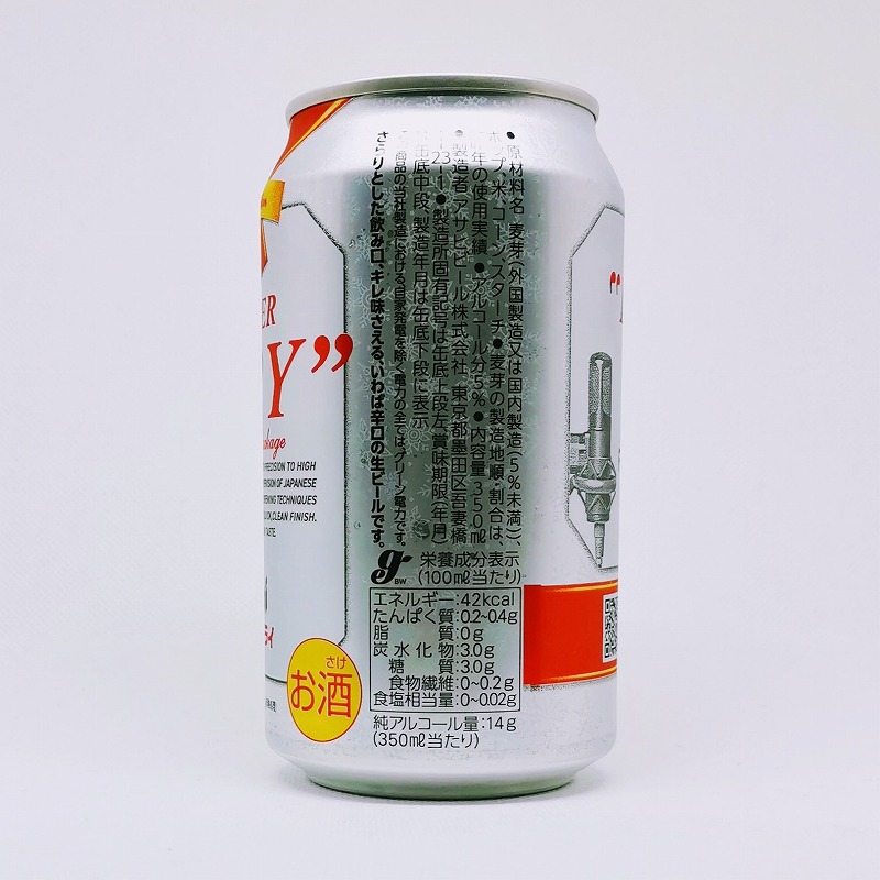 「アサヒスーパードライ　THE F1RST TAKE Special Package」画像4