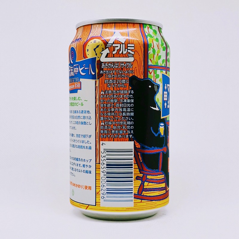 「軽井沢高原ビール 2022年限定 American ESB」画像4