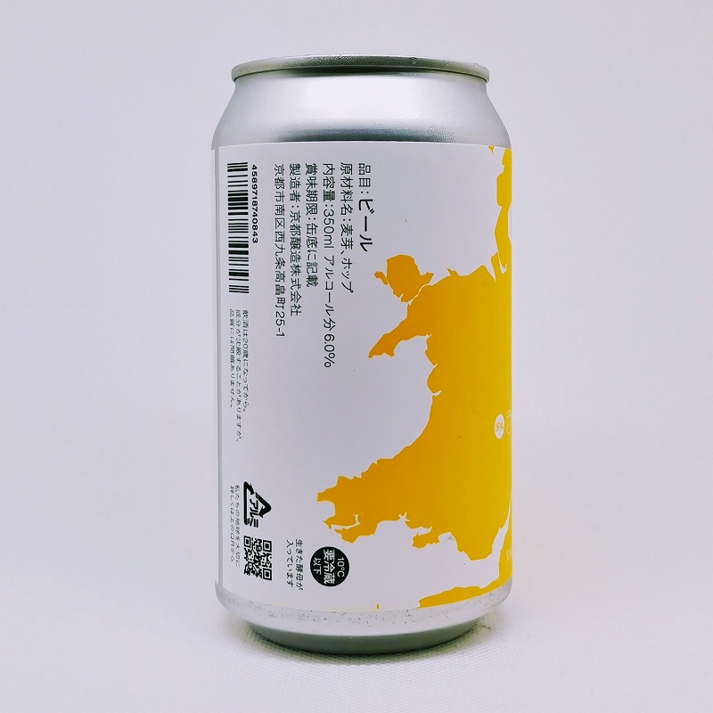 「六遊記 6 JOURNEYS ②英国の巻 / 京都醸造」画像4