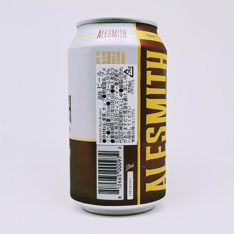 ALESMITH NUT BROWN / エールスミス ナッツブラウン 缶ビール図鑑 缶ビール.info