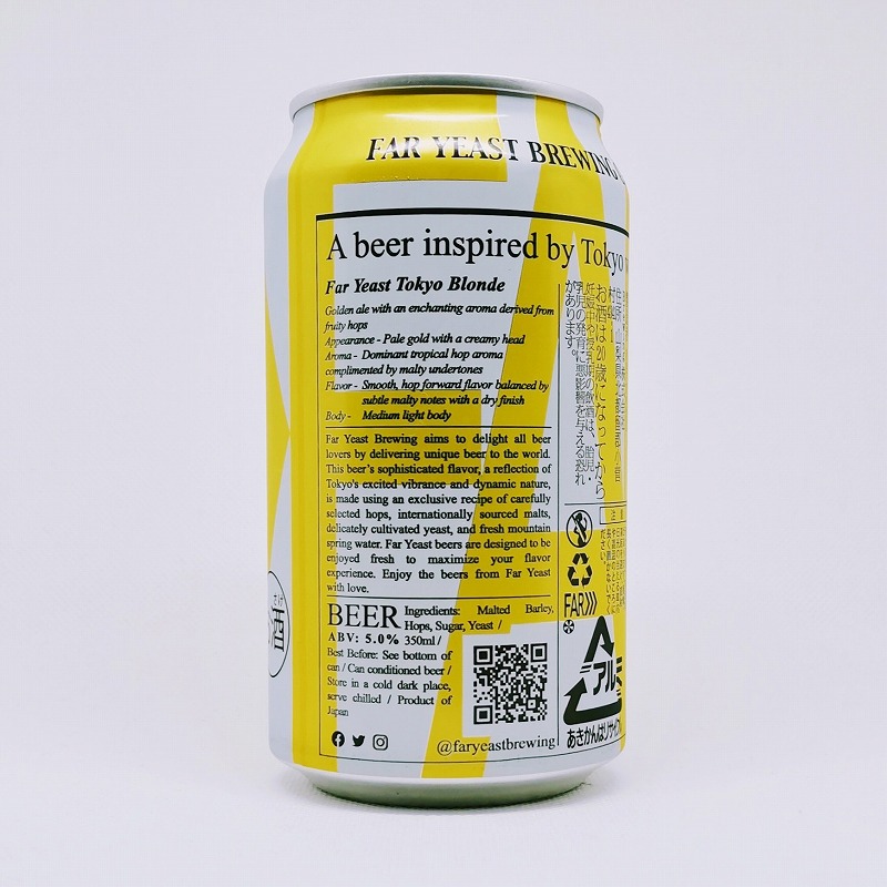 「FAR YEAST 東京ブロンド TOKYO BLONDE」画像2