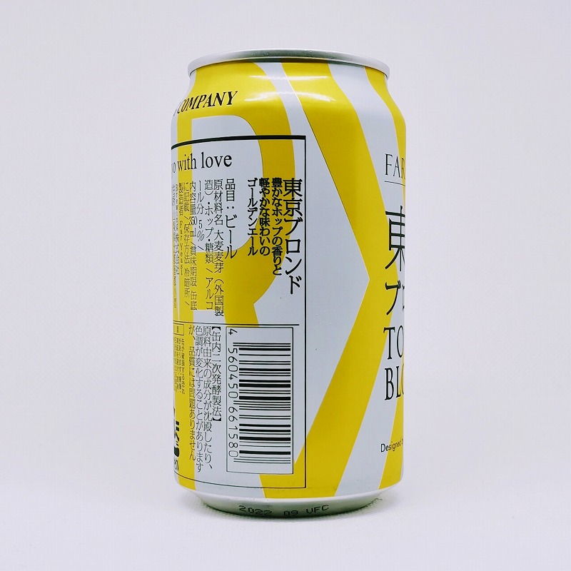 「FAR YEAST 東京ブロンド TOKYO BLONDE」画像4