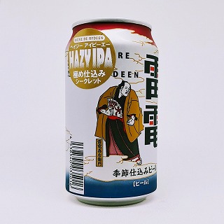 ビエール・ド・雷電 季節仕込みビール 極め仕込みシークレット「HAZY IPA」