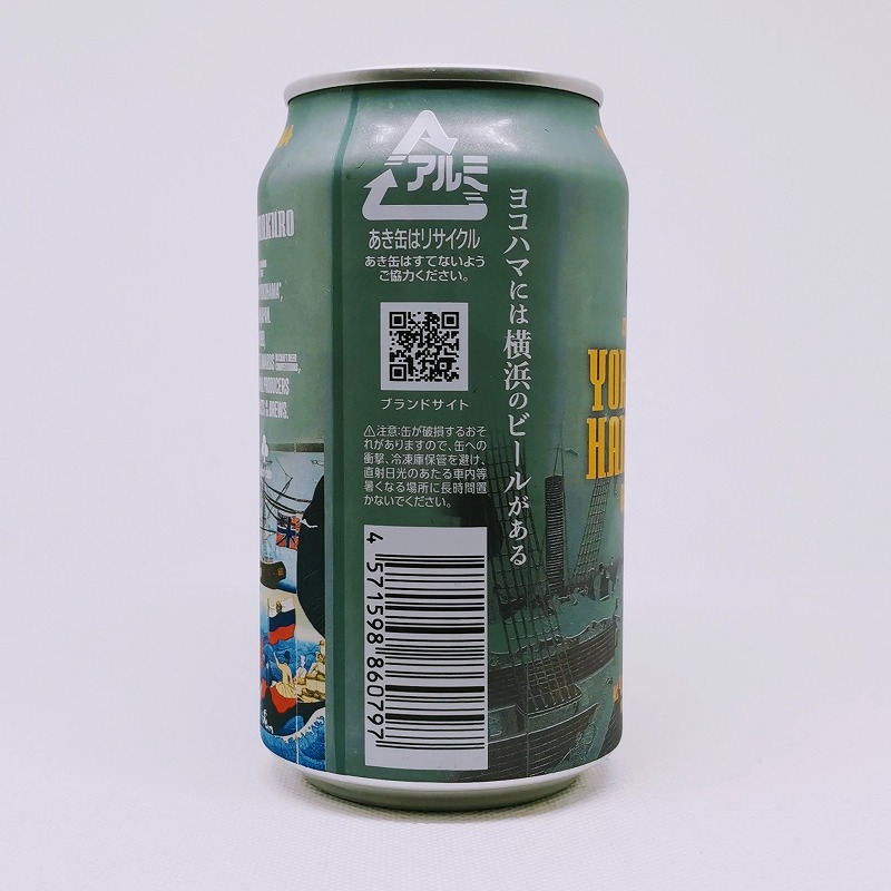 「横浜ハマクロ YOKOHAMA HAMAKURO / 横浜ビール」画像4