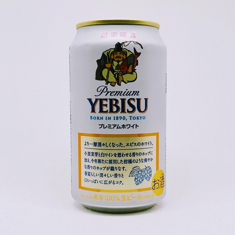 「エビスビール プレミアムホワイト 2022」画像3
