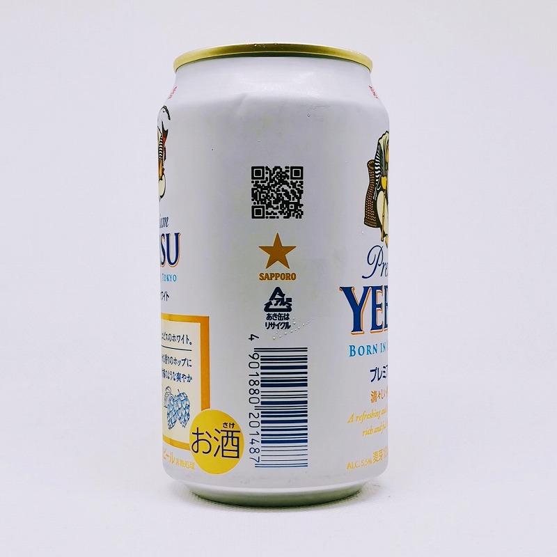 「エビスビール プレミアムホワイト 2022」画像4