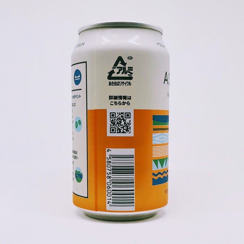 「ASOBI PALE ALE」画像4