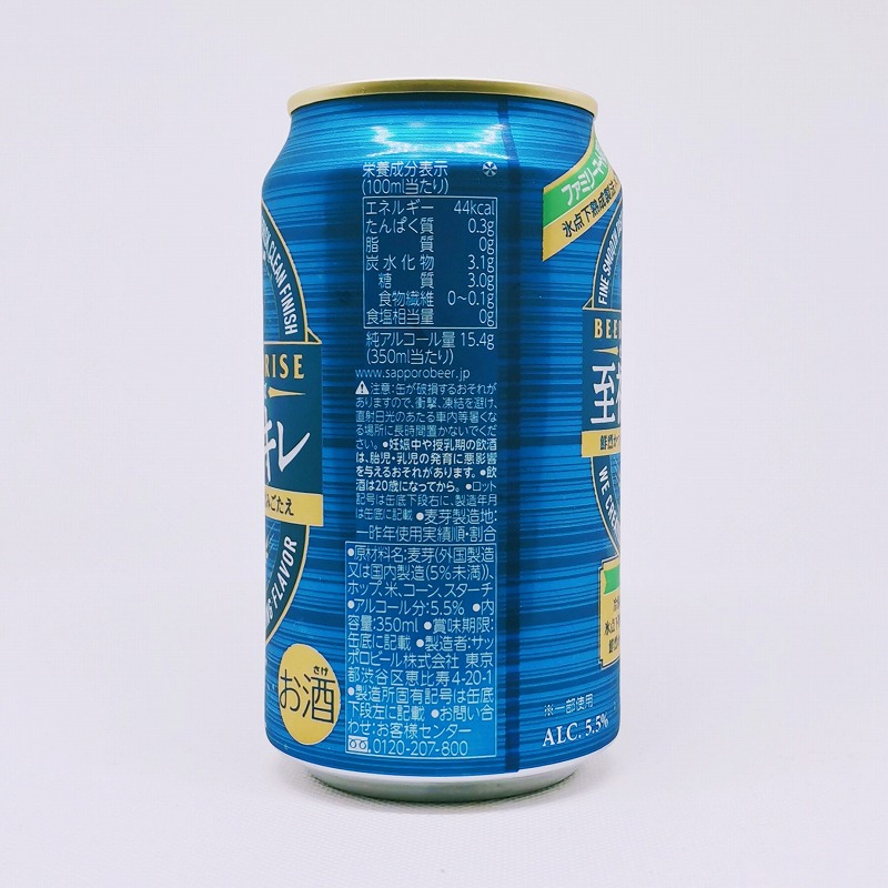 「サッポロ ビアサプライズ 至福のキレ」画像2