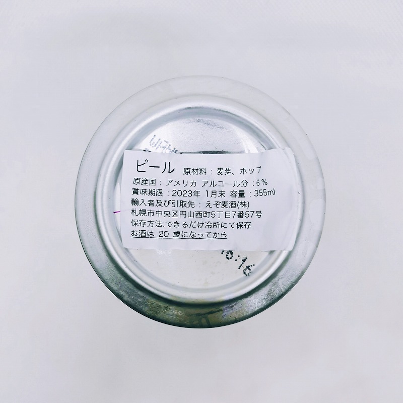 「ROGUE DEAD GUY ALE / ローグ デッドガイエール」画像5