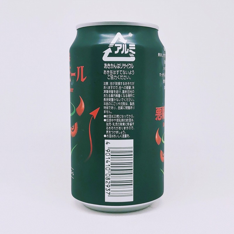 「悪魔のビール アメリカンブラックエール」画像2
