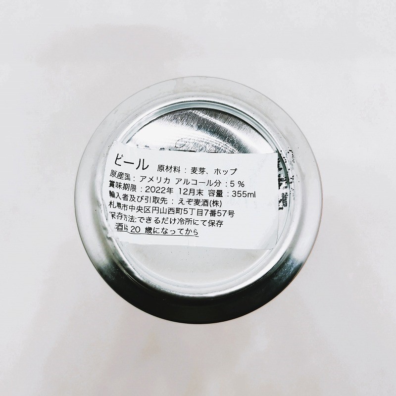 「ROGUE NEWPORT DAZE HAZY PALE ALE/ ローグ ニューポートデイズ」画像5