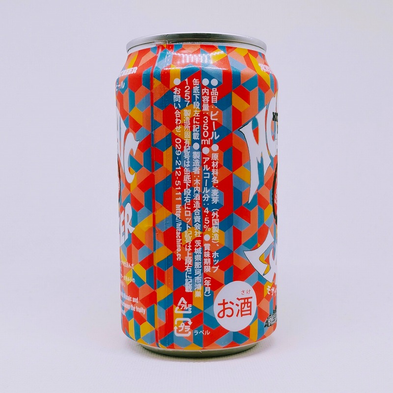 「常陸野モザイクホップラガー」画像4