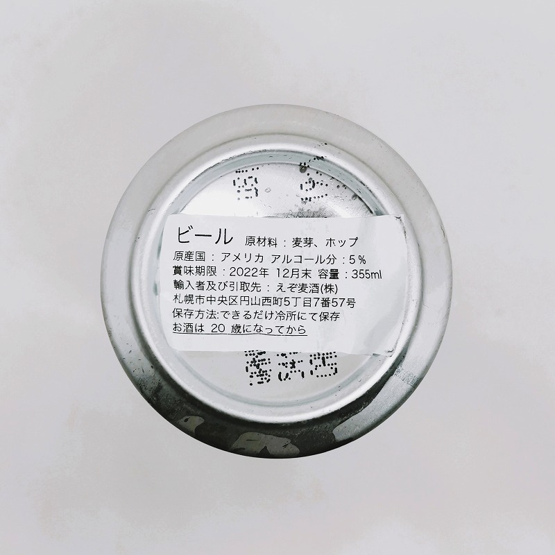 「ROGUE HAZEL NUT BROWN NECTAR / ローグ ヘーゼルナッツ ブラウンネクター」画像5