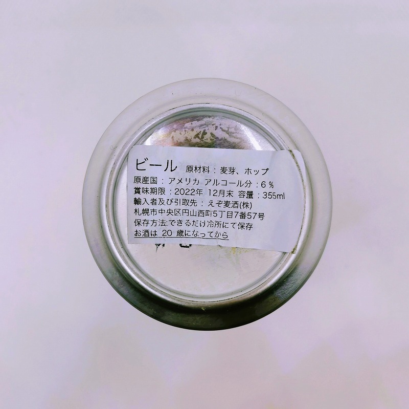 「ROBOT PANDA HAZY IPA / ロボットパンダ HAZY IPA」画像5