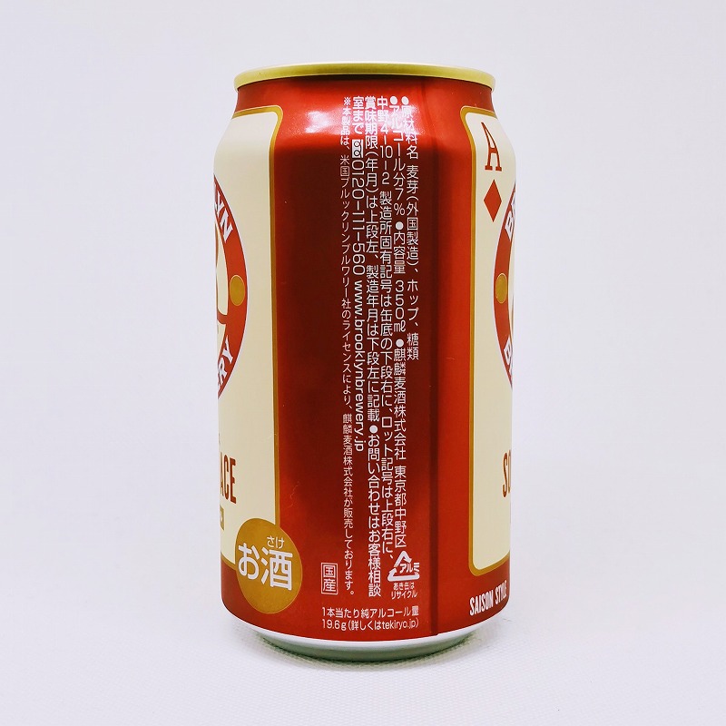 「BROOKLYN SORACHI ACE / ブルックリン ソラチエース」画像2