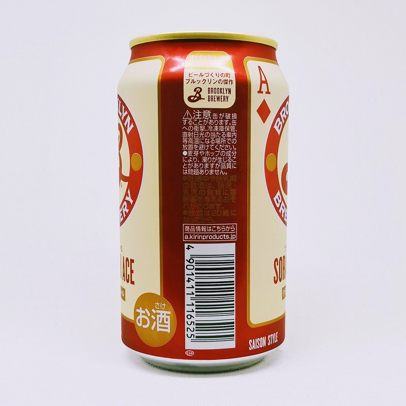 「BROOKLYN SORACHI ACE / ブルックリン ソラチエース」画像4