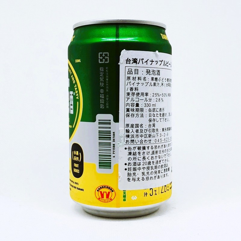 「台湾啤酒 PINEAPPLE / パイナップル」画像2