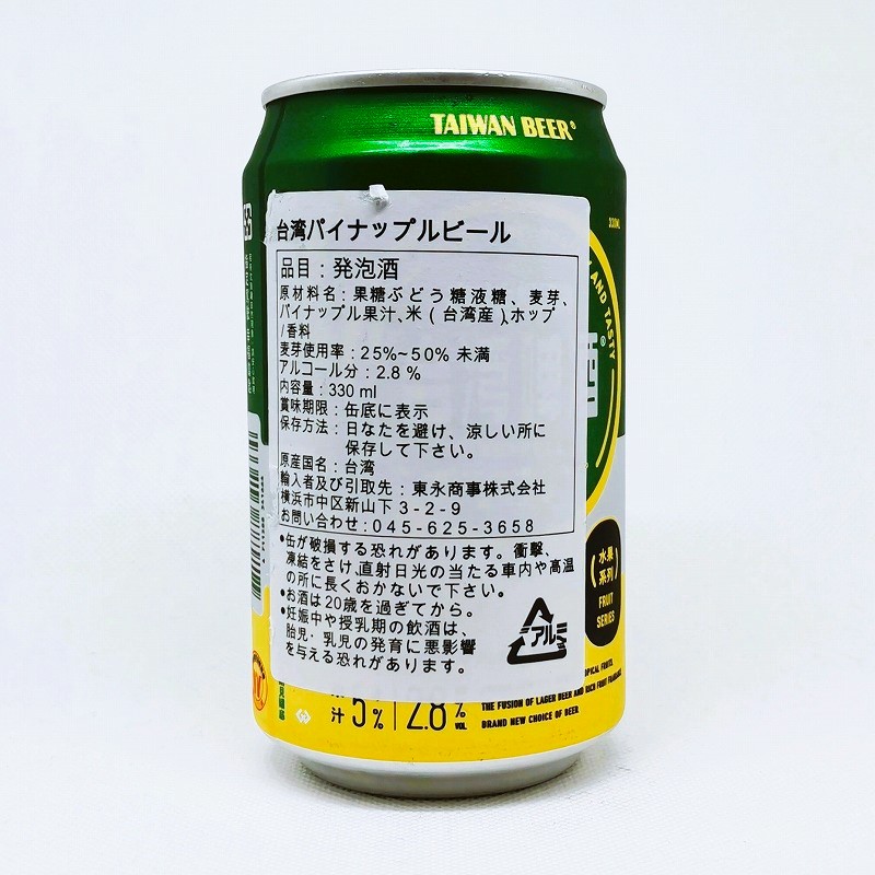 「台湾啤酒 PINEAPPLE / パイナップル」画像3