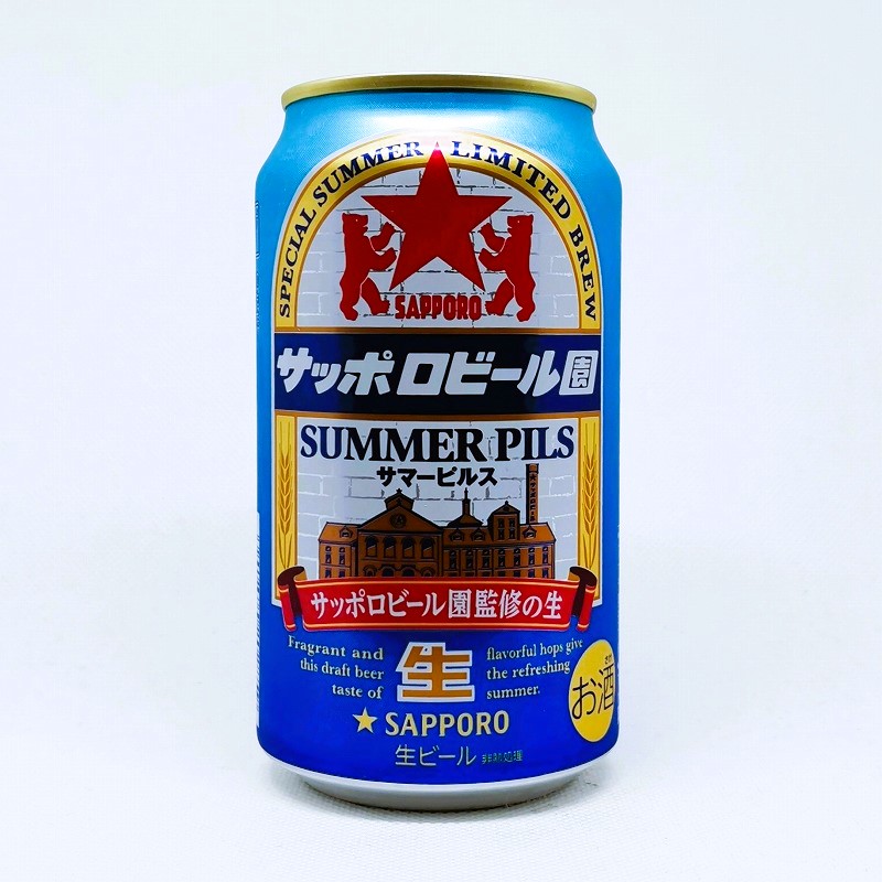 サッポロビール園 SUMMER PILS サマーピルス 2022 | 缶ビール図鑑 | 缶 