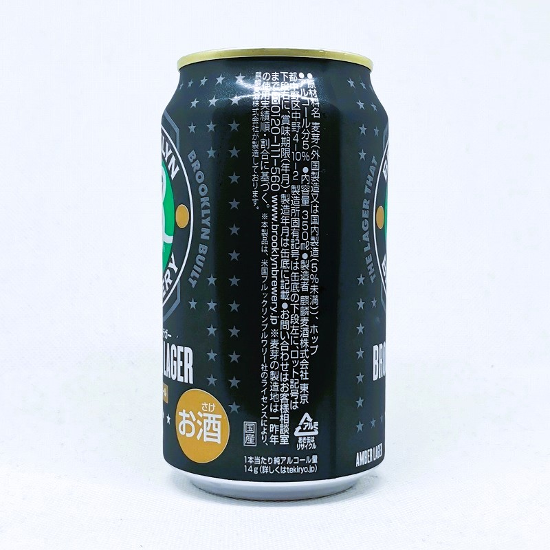 「BROOKLYN LAGER / ブルックリン・ラガー」画像4