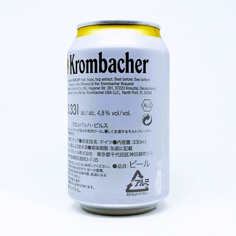 「Krombacher Pils / クロンバッハ ピルス」画像4