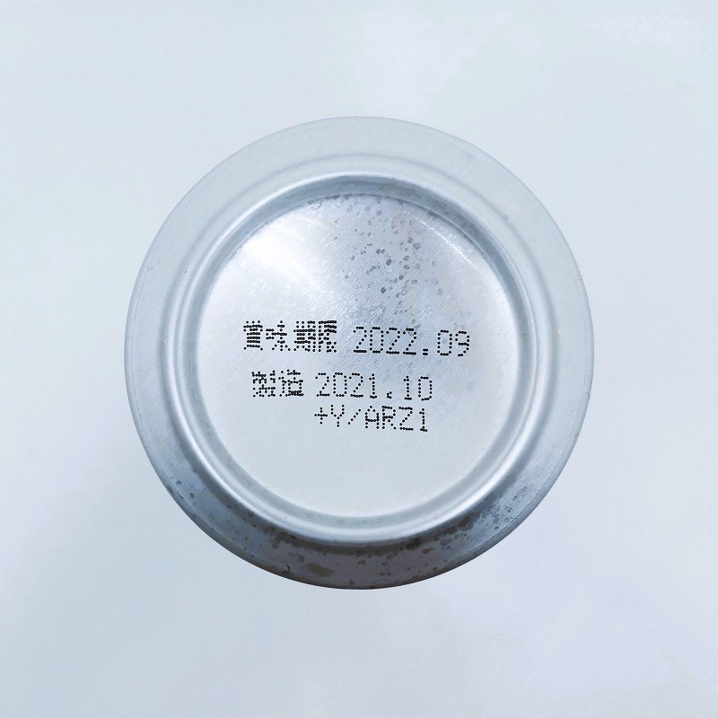 「岩手県軽米町中里さんのホップ畑から　サッポロ」画像5