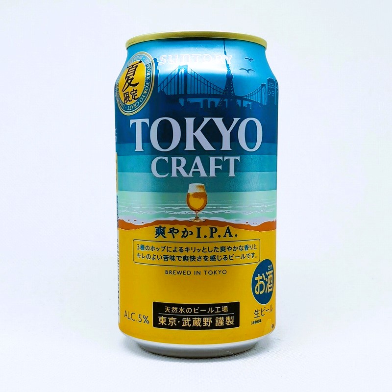 「東京クラフト BREWED IN TOKYO 爽やかI.P.A」画像3