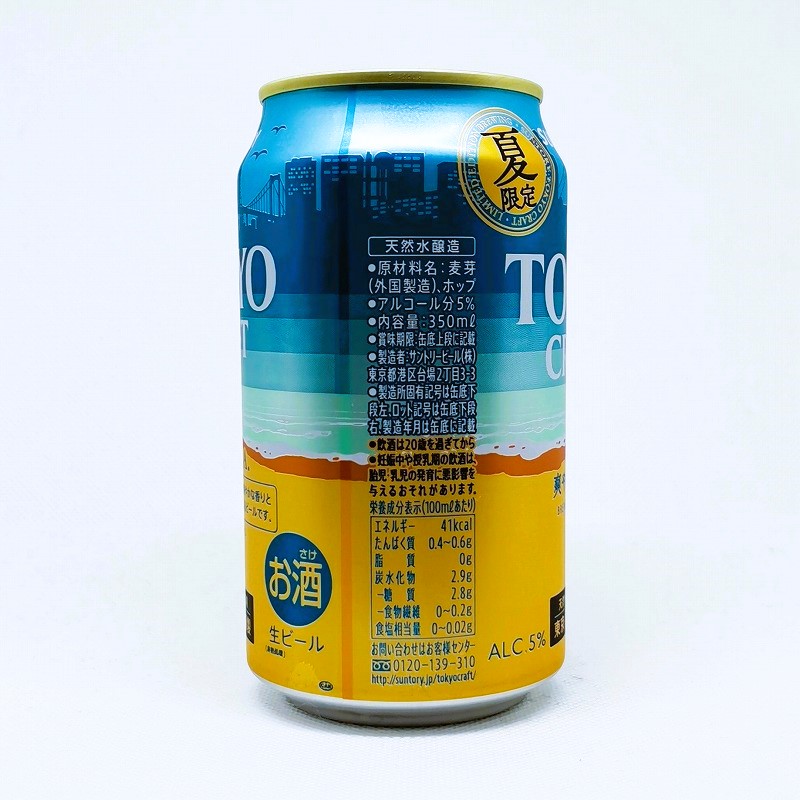 「東京クラフト BREWED IN TOKYO 爽やかI.P.A」画像4