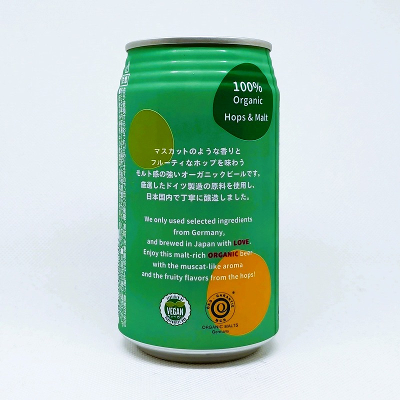 「Organic beer / オーガニックビール」画像3