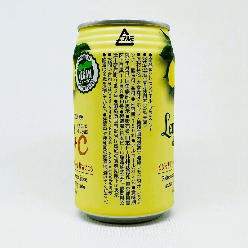 「Lemon Beer +C / レモンビール プラスC」画像4