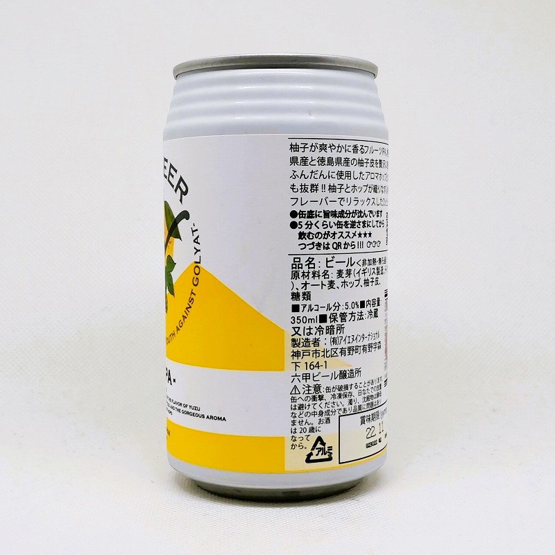 「ROKKO BEER（六甲ビール） / 柚子IPA」画像2