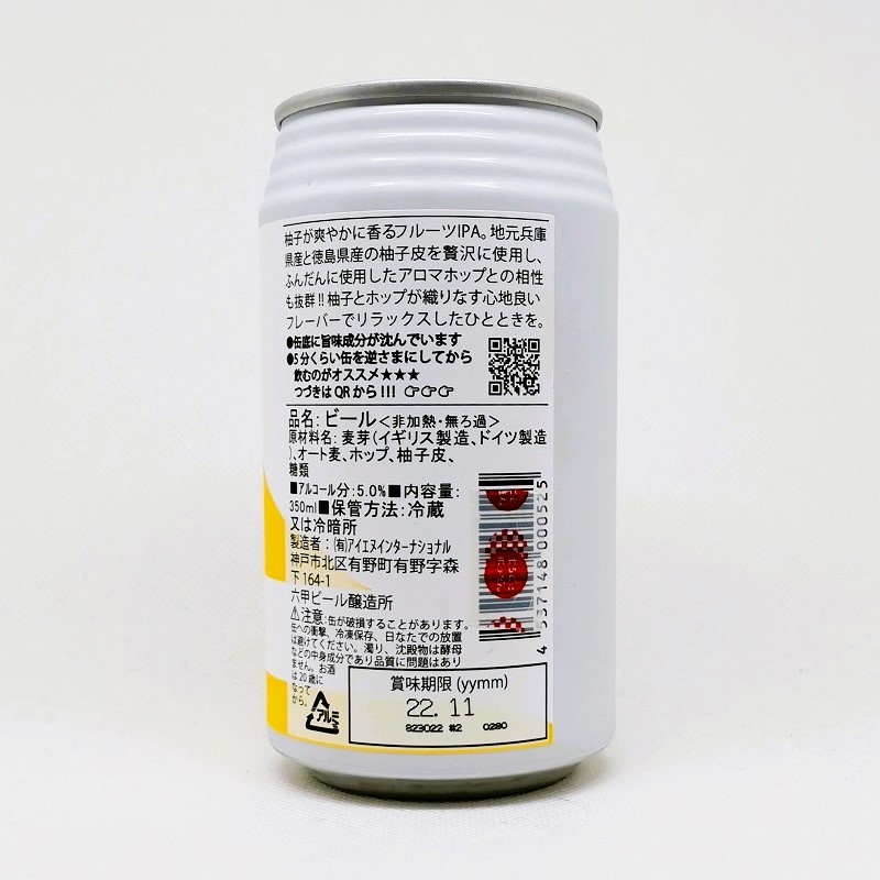 「ROKKO BEER（六甲ビール） / 柚子IPA」画像3