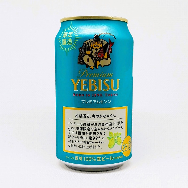 「エビスビール プレミアムセゾン 2022」画像3