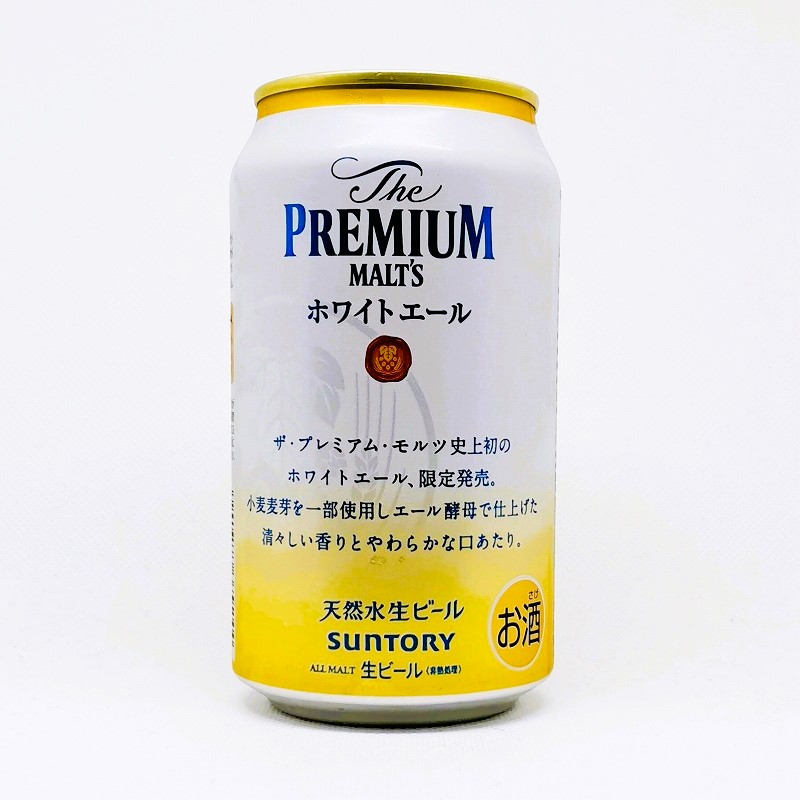 「プレミアムモルツ ホワイトエール」画像3